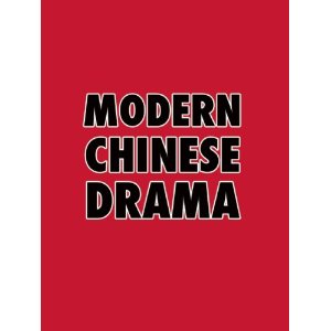 Modern Chinese Drama by Hongfan Zhao, Matthew Truman (translator)
