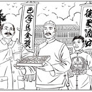 Hengshui Laobaigan is the First Chinese Liquor to Win the Global... Photo