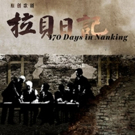 170 DAYS IN NANKING Comes to National Centre For The Performing Arts 4/24 Photo