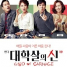 GOD OF CARNAGE Comes To Seoul Arts Center 2/16 - 3/24