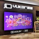 iQIYI Opens First Offline On-Demand Movie Theater Photo