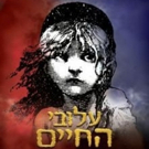 BWW Review: LES MISERABLES Goes Big at the Israeli National Theatre Habima