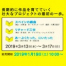 KOTSU-KOTSU PROJECT Coming to New National Theatre This March!