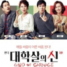 GOD OF CARNAGE Comes To Seoul Arts Center Through 3/24