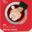 Koki Shigeno's Film RAMEN HEADS To Open In New York and LA This March