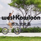 West Kowloon Cultural District Authority To Join Hands With Hong Kong Arts Developmen