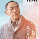 Hong Kong Repertory Theatre Brings FATHER to Hong Kong City Hall Theatre