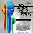 Sanhita Manch: The National Playwriting Competition, is Accepting Submissions