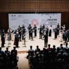 Shanghai Orchestra Academy Launches Flute Festival; Flutists From Around China Gather Video