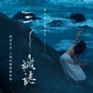 Hong Kong Dance Company Presents The Works Of Emerging Choreographers With TALE OF TH Photo