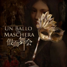 UN BALLO IN MASCHERA Comes to National Centre For The Performing Arts 4/10 - 4/14! Video