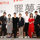 Netflix Unveiled the Cast and Director for Its First Mandarin-Language Original TV Se Photo