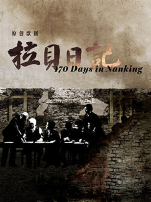 170 DAYS IN NANKING Comes to National Centre For The Performing Arts 4/24 Image