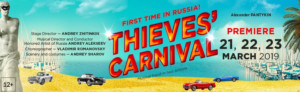 THIEVES' CARNIVAL Coming to Theatre Of Musical Comedy 3/21 - 3/23 