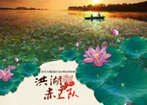 THE RED GUARDS ON HONGHU LAKE Comes To The National Centre For The Performing Arts Next Month 