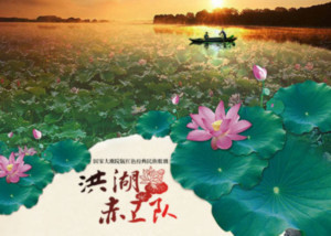 THE RED GUARDS ON HONGHU LAKE Comes To The National Centre For The Performing Arts Next Month Image
