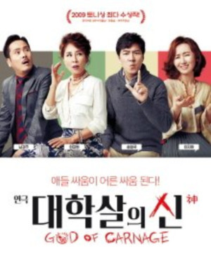 GOD OF CARNAGE Comes To Seoul Arts Center 2/16 - 3/24 