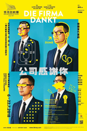 Hong Kong Repertory Theatre Presents A Contemporary German Comedy DIE FIRMA DANKT  Image