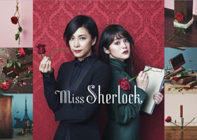 MISS SHERLOCK Available for Digital Download January 21 