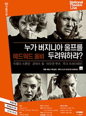 Imelda Staunton-Led WHO'S AFRAID OF VIRGINIA WOOLF? Comes to the Cinema in South Korea this March through National Theatre Live 