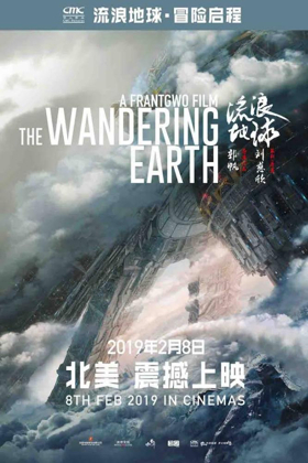 Netflix Acquires the Mandarin Sci-Fi Film THE WANDERING EARTH 