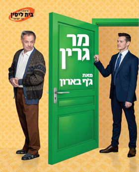 Beit Lessin Theatre Presents VISITING MR. GREEN Image