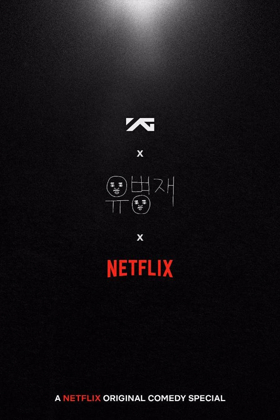 Netflix Announces New Korean Original Stand-Up Comedy Special with YG Entertainment  Image