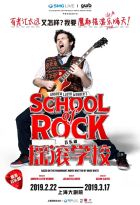 SCHOOL OF ROCK- THE MUSICAL Heads to Shanghai in 2019! 