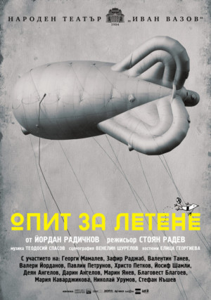 FLIGHT EXPERIENCE Comes To The National Theatre Next Week Image