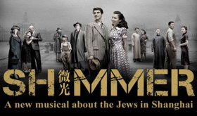 First Chinese Musical to Hit Broadway Scheduled for 2019 Arrival Image