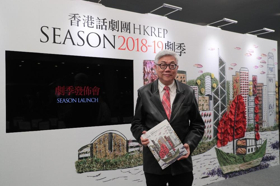 Hong Kong Repertory Theatre Announces 2018-19 Season 