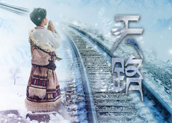 THE RAILWAY TO TIBET Comes to National Centre For The Performing Arts Image
