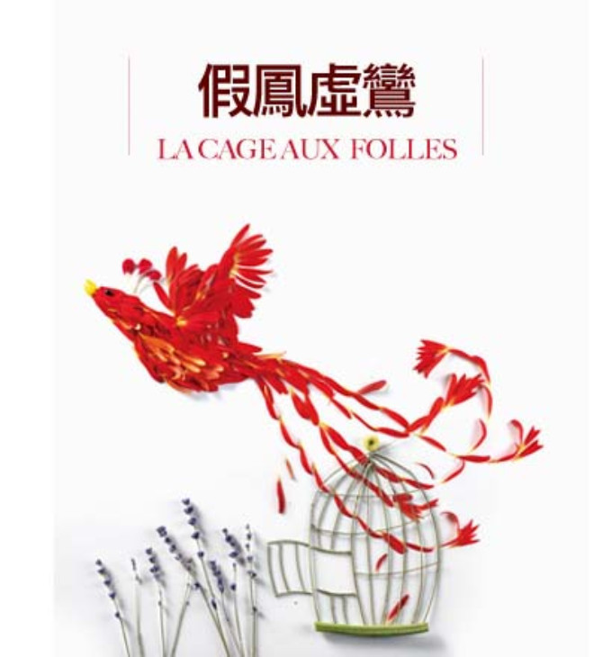 LA CAGE AUX FOLLES Comes to Hong Kong Repertory Theatre Image
