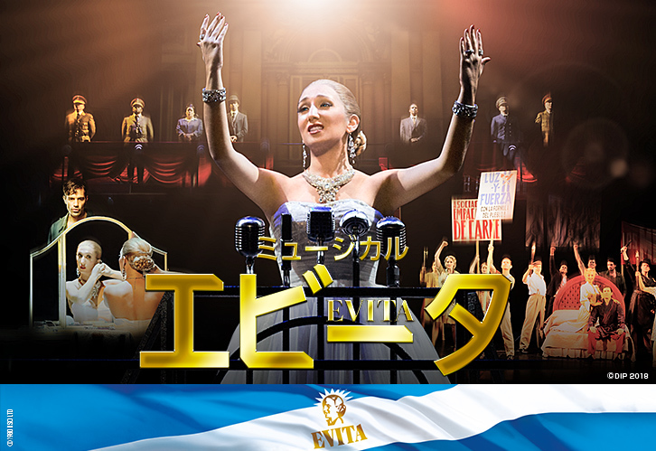 EVITA Comes To Tokyu Theatre Orb Next Month Image
