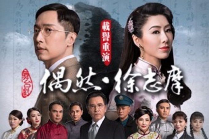 XU ZHIMO Comes To The Hong Kong Academy For Performing Arts Through 7/15 Image