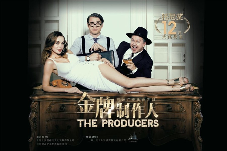 Two Scottish Actors Are Set To Tour China In THE PRODUCERS Image