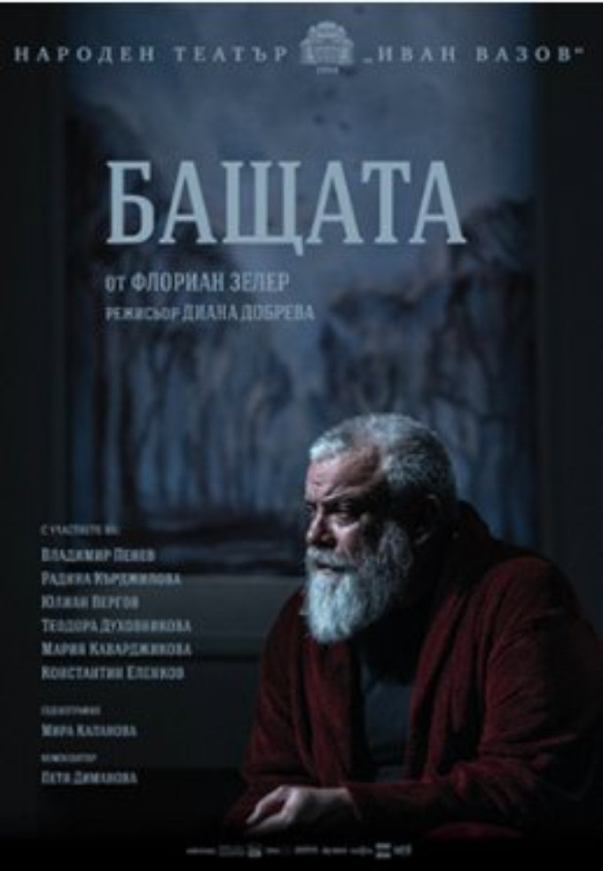 FATHER Playing at National Theatre Through 4/21! Image