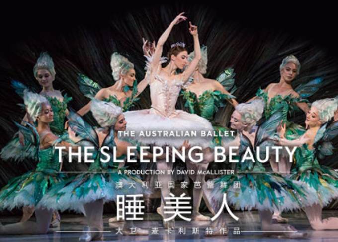 THE SLEEPING BEAUTY BALLET at National Centre For The Performing Arts Image