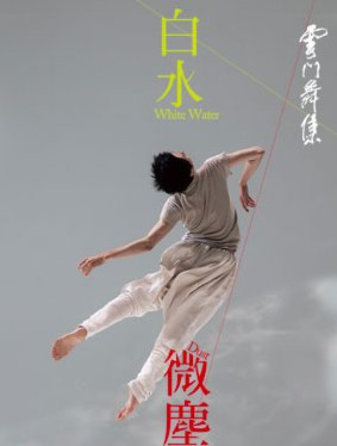 National Centre For The Performing Arts Brings WHITE WATER DUST to China 4/18 - 4/21 