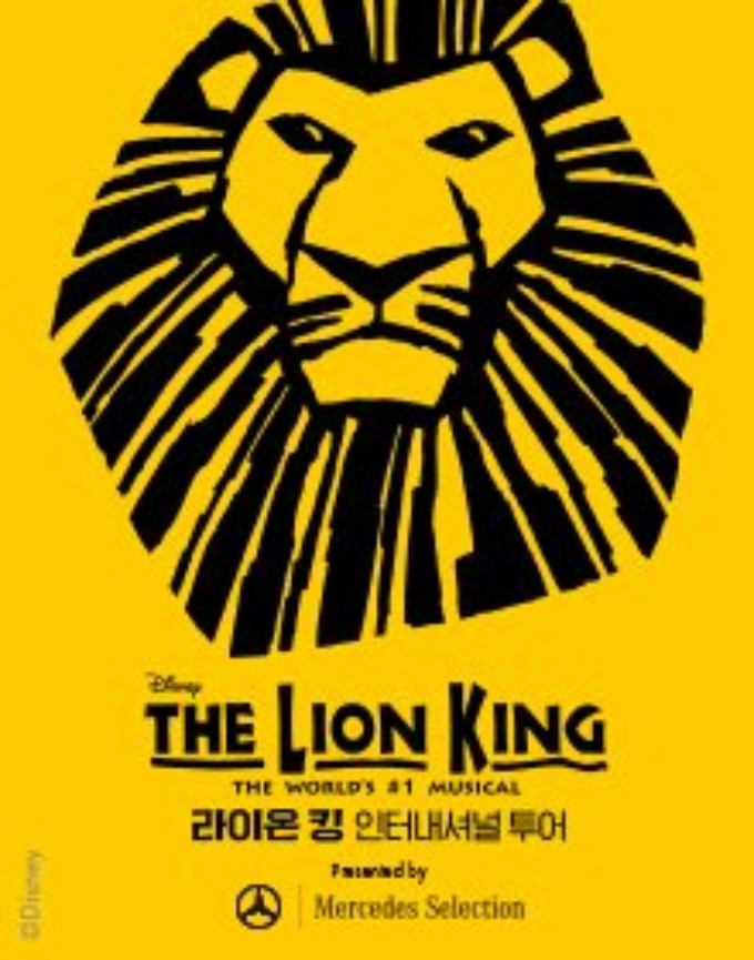 THE LION KING Coming to Seoul Arts Center January to March 2019 