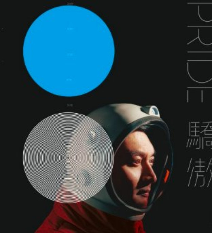 PRIDE Comes to Hong Kong Repertory Theatre 3/16 - 3/31! 