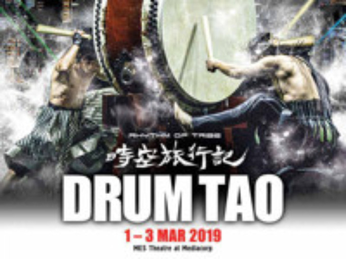 DRUM TAO - RHYTHM OF TRIBE Playing at MES Theatre At Mediacorp This March! 