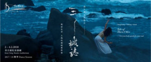 Hong Kong Dance Company Presents The Works Of Emerging Choreographers With TALE OF THREE CITIES Image