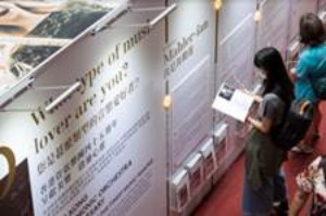 HK Phil Announces Interactive Music Installation Image