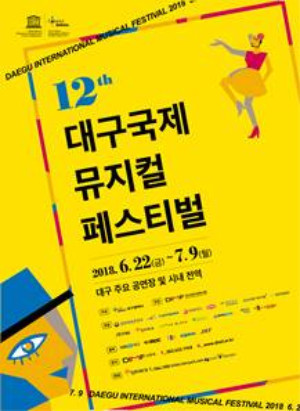 Selladoor Wins Big at Daegu International Musical Festival 
