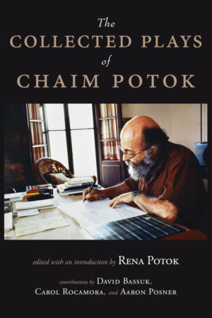 The Drama Book Shop Will Host Celebration of 'The Collected Plays of Chaim Potok' Image