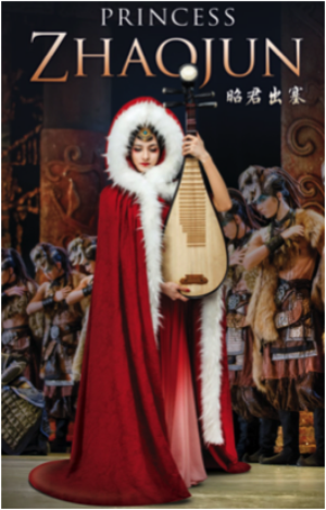 PRINCESS ZHAOJUN Will Make NY Debut At The David H. Koch Theater Image