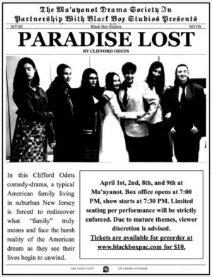 Ma'ayanot Yeshiva High School for Girls Presents PARADISE LOST  Image