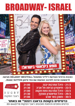 Broadway Star DeLaney Westfall Will Join Isaac Sutton For 'Broadway-Israel' Tour 