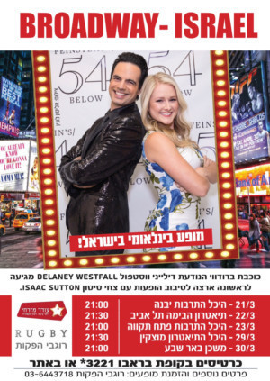 Broadway Star DeLaney Westfall Will Join Isaac Sutton For 'Broadway-Israel' Tour Image